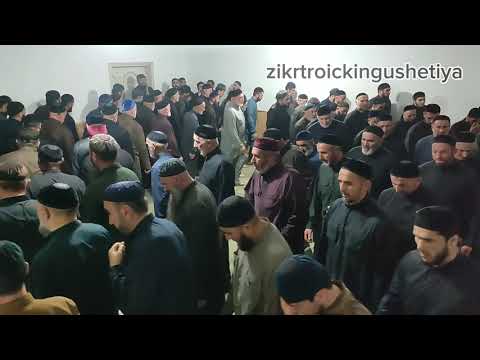 Видео: #ОБЩИЙ САГ1, 2 #ЗИКР У #ТЕМУРЗИЕВЫХ 12.09.2825 #ИБРАГИМ ВОЛАЧ ФУСАМЕ. #НАЗРАНЬ