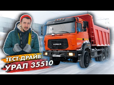 Видео: УРАЛ 35510 - ХОТЕЛИ, КАК ЛУЧШЕ... Наверное...