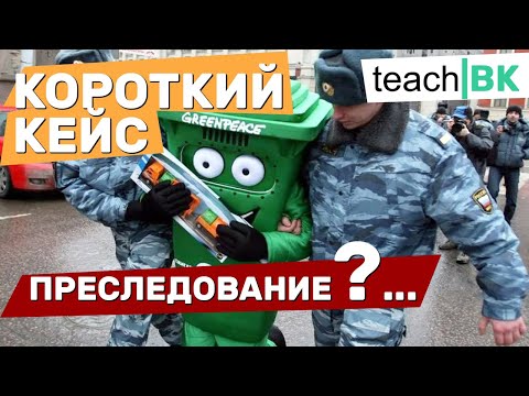 Видео: Короткий оппозиционный кейс 2021. Преследование. Иммиграция в США. Политическое убежище.