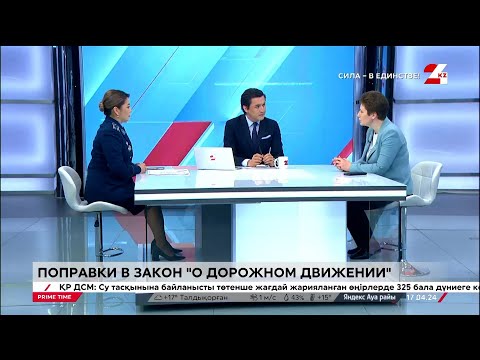 Видео: Поправки в закон: как будут выдавать водительские права категории «А1»