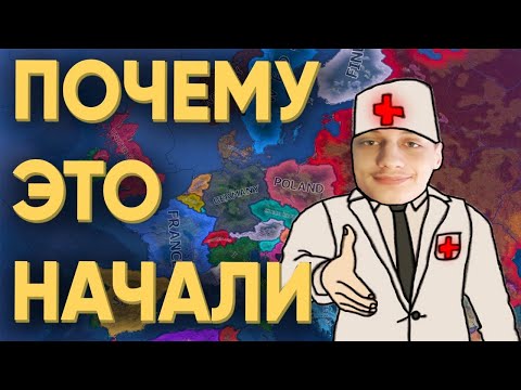 Видео: 100 ИГРОКОВ И КАК МОГЛА НАЧАТЬСЯ ТРЕТЬЯ МИРОВАЯ В HEARTS OF IRON 4 - Реакция на Kachanov