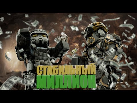 Видео: 😃Стабильный МИЛЛИОН | Выбросы на ТРЁХ локациях💲 | Типичный север | СТАЛКРАФТ | STALCRAFT:X