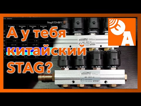 Видео: Осторожно, подделка! STAG AC W01 China edition