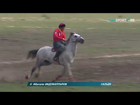 Видео: «Көкпар». Ұлттық ойын. 4-ойын. Ақтөбе облысы - Маңғыстау облысы