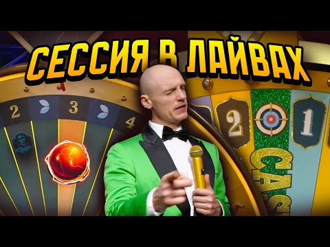 Видео: ИГРАЕМ В CRAZY TIME И LIGHTNING STORM (Путь до максвина 15)