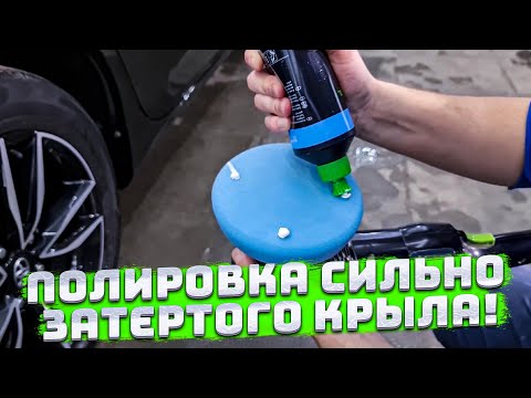 Видео: Полировка царапин на автомобиле. Как мы выполняем полировку, показываю и рассказываю.