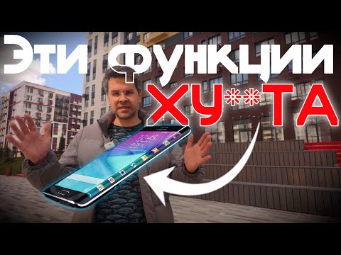 Видео: Самые БЕСПОЛЕЗНЫЕ Функции смартфонов!