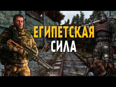 Видео: ✅S.T.A.L.K.E.R Смерти Вопреки: В Центре Чертовщины | Пересказ сюжета