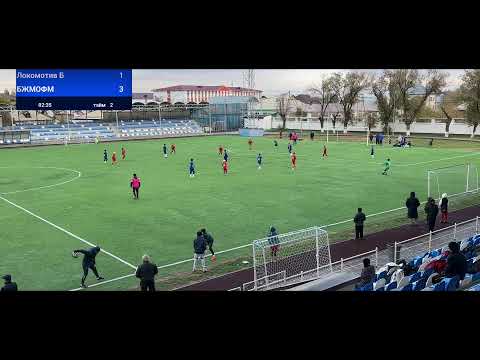 Видео: Локомотив Б - БЖМОФМ // 1/4 ойын // TURKISTAN CUP-2025 )