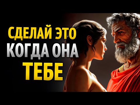 Видео: КАК ОТВЕТИТЬ НА ОБЪЯТИЕ И ЗАПОМНИТЬ ЕГО НАВСЕГДА | СТОИЦИЗМ