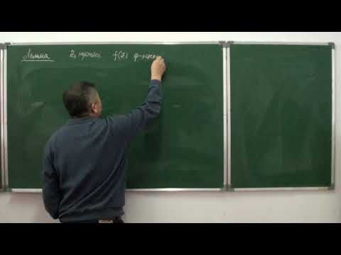 Видео: КАФТ: 13-дәріс (1-бөлім)