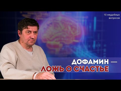 Видео: Гормон счастья или агрессии? Вся правда об окситоцине и серотонине