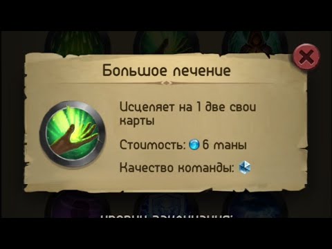 Видео: Обзор на игру 2 часть 👍🏼