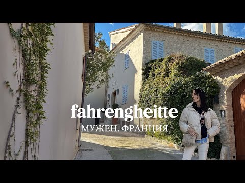 Видео: Мужен. Прованс, который любили все художники. Франция