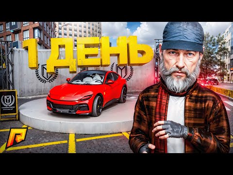 Видео: ФЕРРАРИ за 7 ДНЕЙ. ЗАРАБОТАЛ 2 МИЛЛИОНА! МЕТАЛЛОИСКАТЕЛЬ ИМБА... (РАДМИР РП)