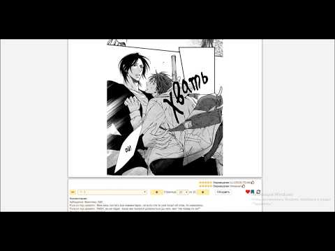 Видео: Так сказал Бог!(глава 1)/ЯОЙ!!!/озвучка манги