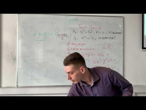 Видео: Предэкзаменационная консультация по эконометрике за 3 модуль с Александром Михайловым