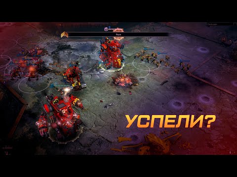 Видео: #Warhammer 40000  #Dawn of War III Успели?