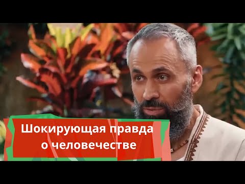 Видео: Просветлённый раскрыл шокирующую правду о будущем человечества — Мастер Пранава