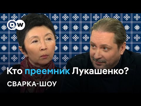 Видео: 🔴 Готовит ли Лукашенко преемника на выборах-2025 в Беларуси? Спорят Турарбекова и Чалый