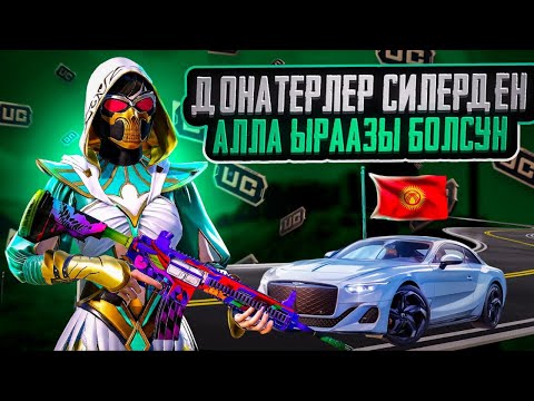 Видео: ЧЕ ТАМ ЖИГИ ДАЯРСЫНАРБЫ АНАН БИЗ БАШТАДЫК