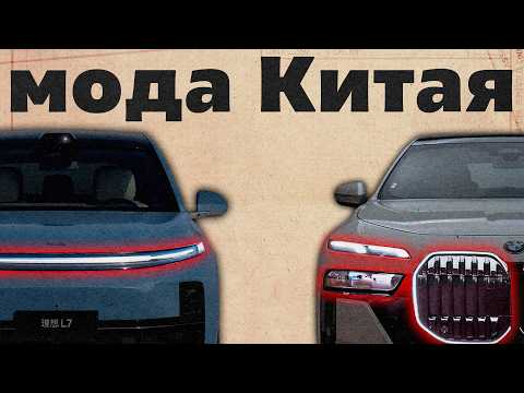 Видео: Почему машины делают с КИТАЙСКИМ ДИЗАЙНОМ?