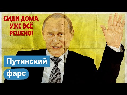 Видео: Обманы власти: как вас призывают не ходить на выборы / Максим Кац