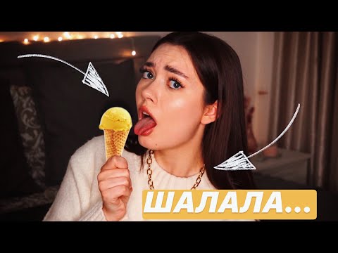 Видео: КАК РАСПОЗНАТЬ ШАЛА*У? (13 признаков)