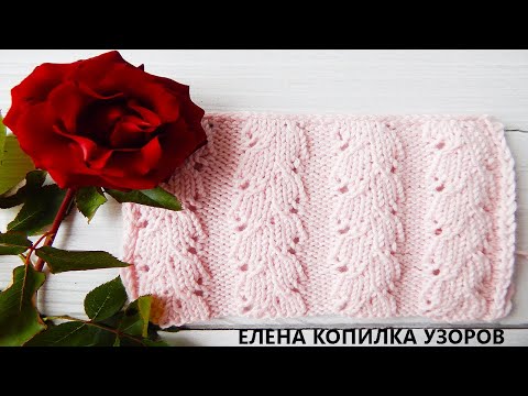 Видео: Ажурный узор спицами дорожки схема и описание|| Openwork pattern with spokes of the track scheme