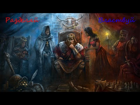 Видео: Crusader kings 2. Гайд для новичков