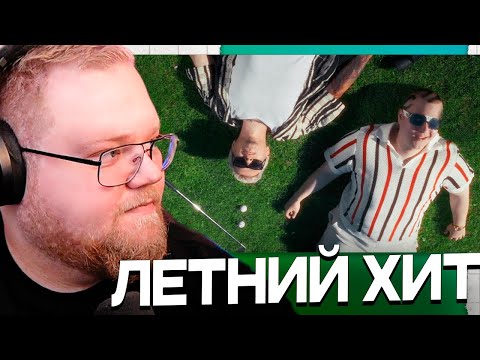 Видео: 5opka, MellSher - Репит (Премьера клипа, альбом SUPER PUPER NOVA) / РЕАКЦИЯ T2x2