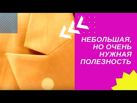 Видео: Пиджачный воротник Часть 1