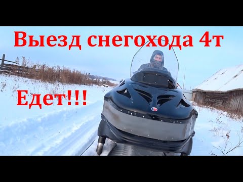 Видео: Выезд на снегоходе с двигателем от автомобиля. 4 такта это конечно мощь!!!