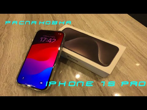 Видео: Распаковка Iphone 15 Pro. Первый обзор Iphone 15 Pro. #iphone #iphone15pro