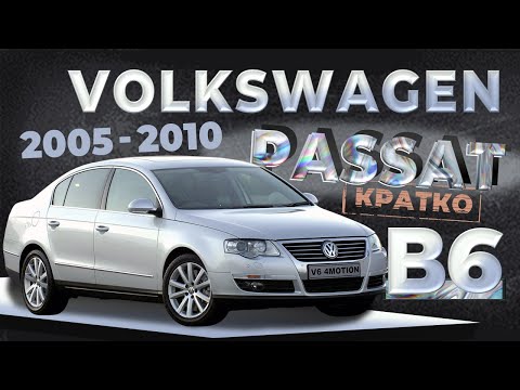 Видео: [КРАТКО] Как снять обшивку двери Volkswagen Passat B6 ➤ Пошаговое руководство