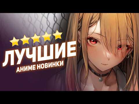 Видео: АНИМЕ ЛЕТО 2025: трапы, вампиры и клоун