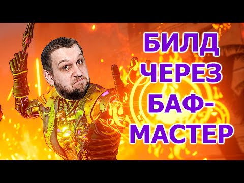 Видео: Билд для чарострела(spellshot) в Tiny Tina's Wonderlands. Но на самом деле подходит всем.