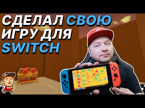 Видео: САМЫЙ ЛЁГКИЙ СПОСОБ СДЕЛАТЬ ИГРУ ДЛЯ SWITCH // Обзор Game Builder Garage для Nintendo Switch