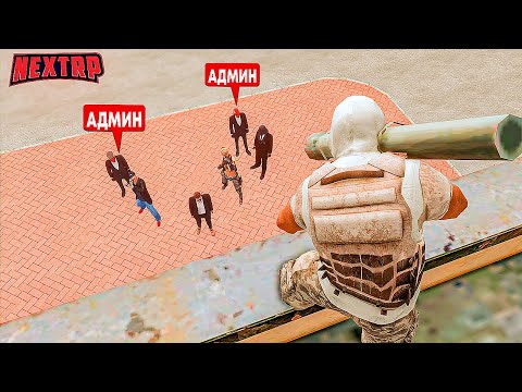 Видео: АДМИН БУДНИ NEXT RP! НАКАЗЫВАЕМ АДМИНИСТРАЦИЮ И ИГРОКОВ НА БАЙКАЛЬСКОМ! РАЗБОРКИ (ДБ, ДМ, ПГ)