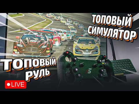 Видео: ДОСТАЮ ИЗ ШИРОКИХ ШТАНИН! | Project Cars 2