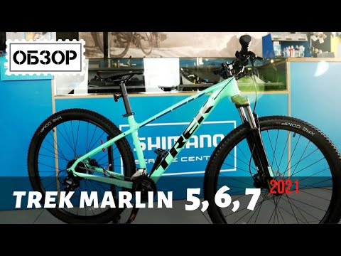 Видео: Обзор Trek Marlin 5, 6, 7 2021:  детальный обзор