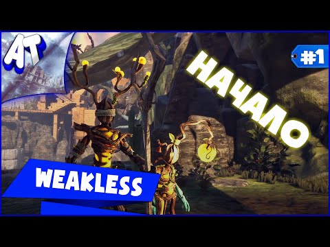Видео: ПРИКЛЮЧЕНИЯ ГЛУХОГО И СЛЕПОГО / НАЧАЛО ➲ Weakless Прохождение #1