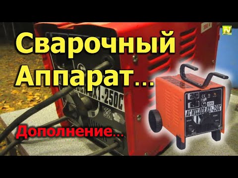 Видео: [Natalex] Сварочный трансформатор "AC WELDER BX1-250C". Дополнение...