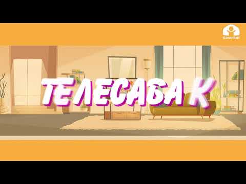 Видео: МАТЕМАТИКА 4-класс / Амалдардын аткаруу тартиби / ТЕЛЕСАБАК 10.02.21