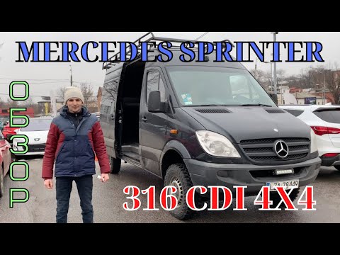 Видео: Обзор Мерседес Спринтер от владельца. Mercedes Sprinter 316 CDI 4x4/4WD.