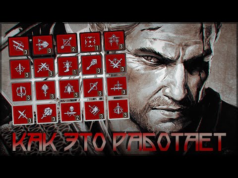 Видео: ФОРМУЛЫ УРОНА И КРИТОВ, НОВЫЙ КРОВОТОК • ПОЛНЫЙ РАЗБОР СКИЛЛОВ КРАСНОЙ ВЕТКИ • THE WITCHER 3