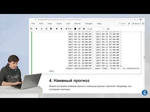 Видео: 14-11 Временные ряды в python