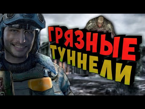 Видео: Что я увидел в METRO 2033 REDUX