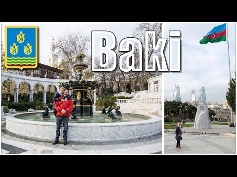 Видео: 2 дня в Баку - что посмотреть!?  |  2 days in Baku - what to see!?