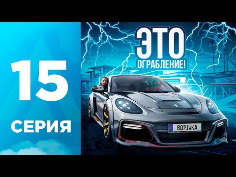 Видео: ПУТЬ БОМЖА на АМАЗИНГ РП #15 - ГРАБИМ ДАЛЬНОБОЙЩИКОВ?! КРИМИНАЛ l AMAZING RP ONLINE l CRMP